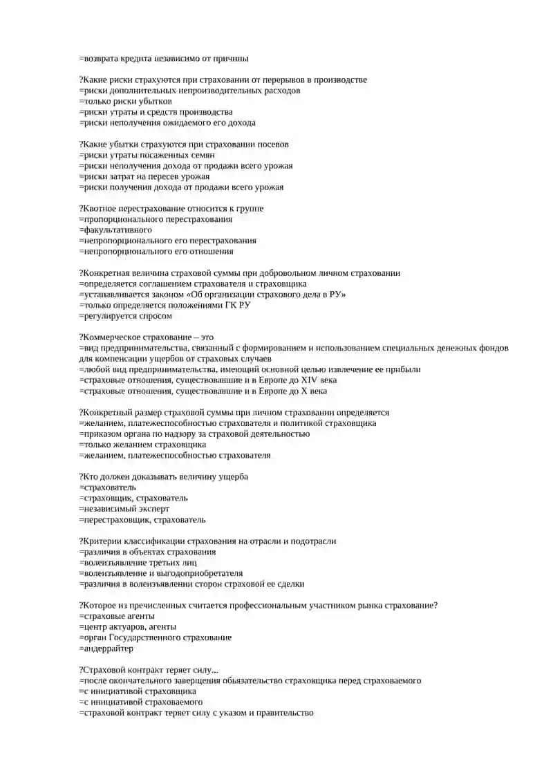 Sug'urta ishi fanidan test savollari 4