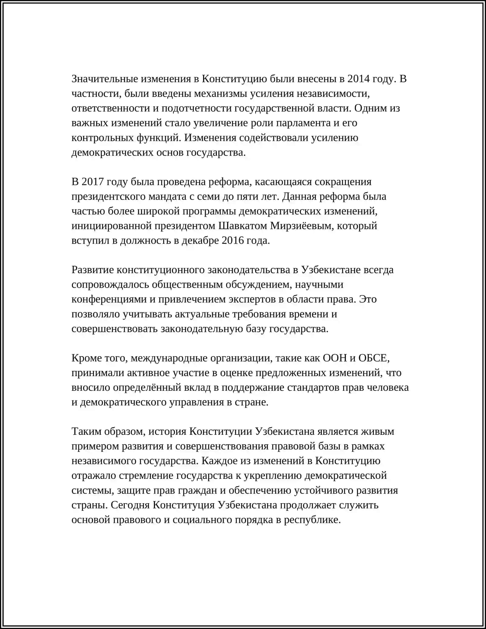 НАШЕ СЧАСТЬЕ-ЭТО НАША КОНСТИТУЦИЯ УЗБЕКИСТАНА 4