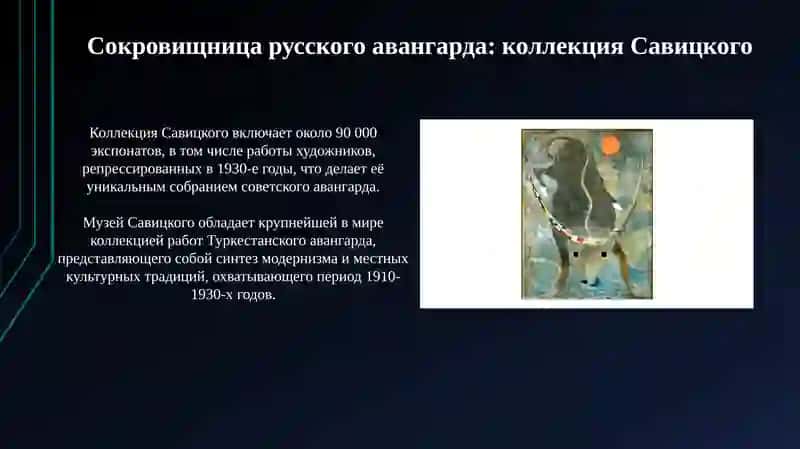 Лувр в пустыне 4