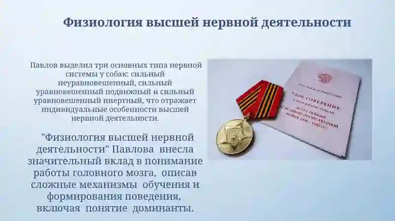Иван Петрович Павлов 4