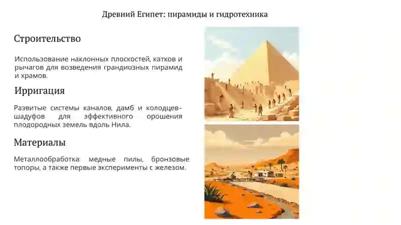 Технологии античного времени 4