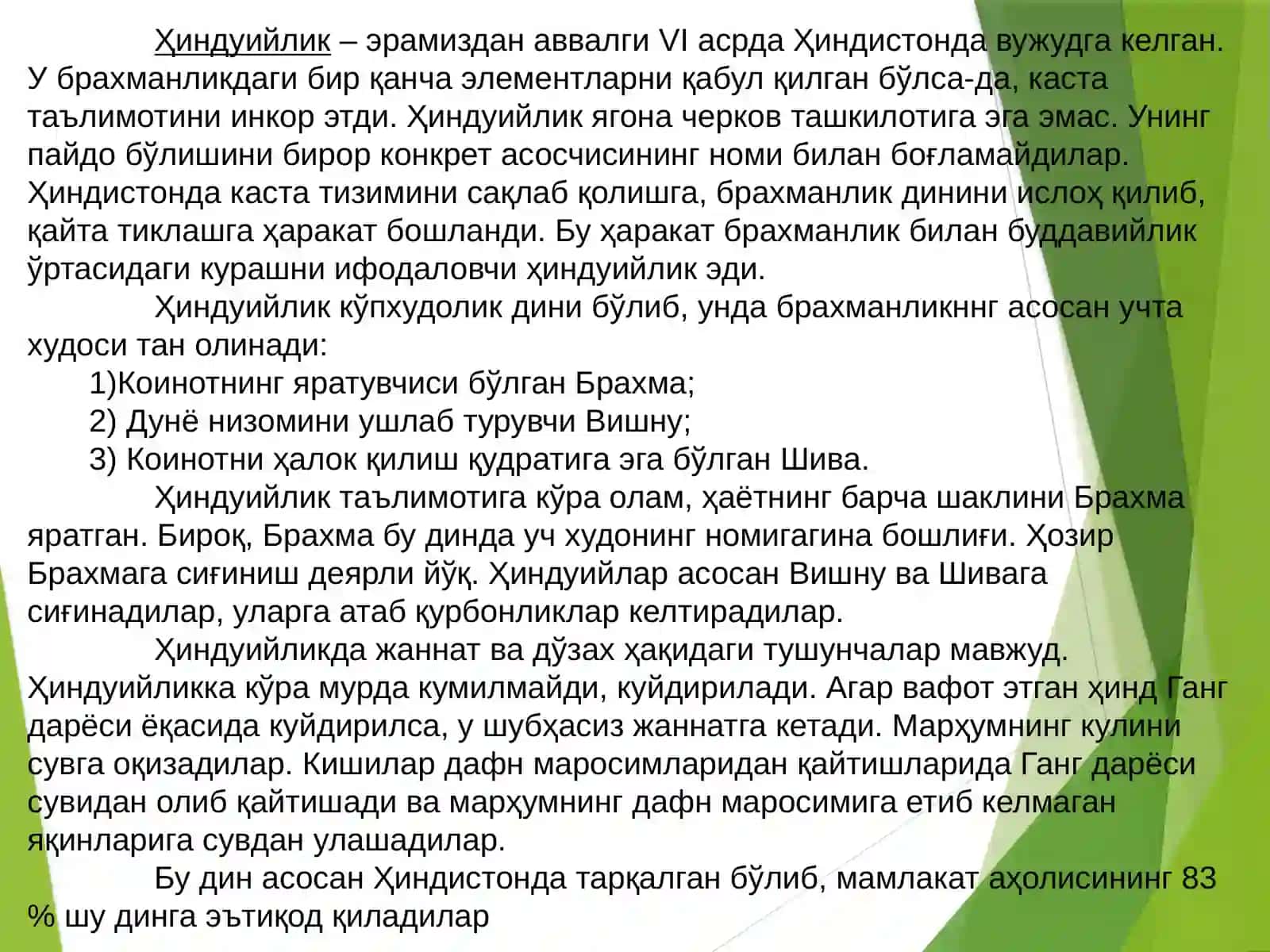Миллий динлар 4