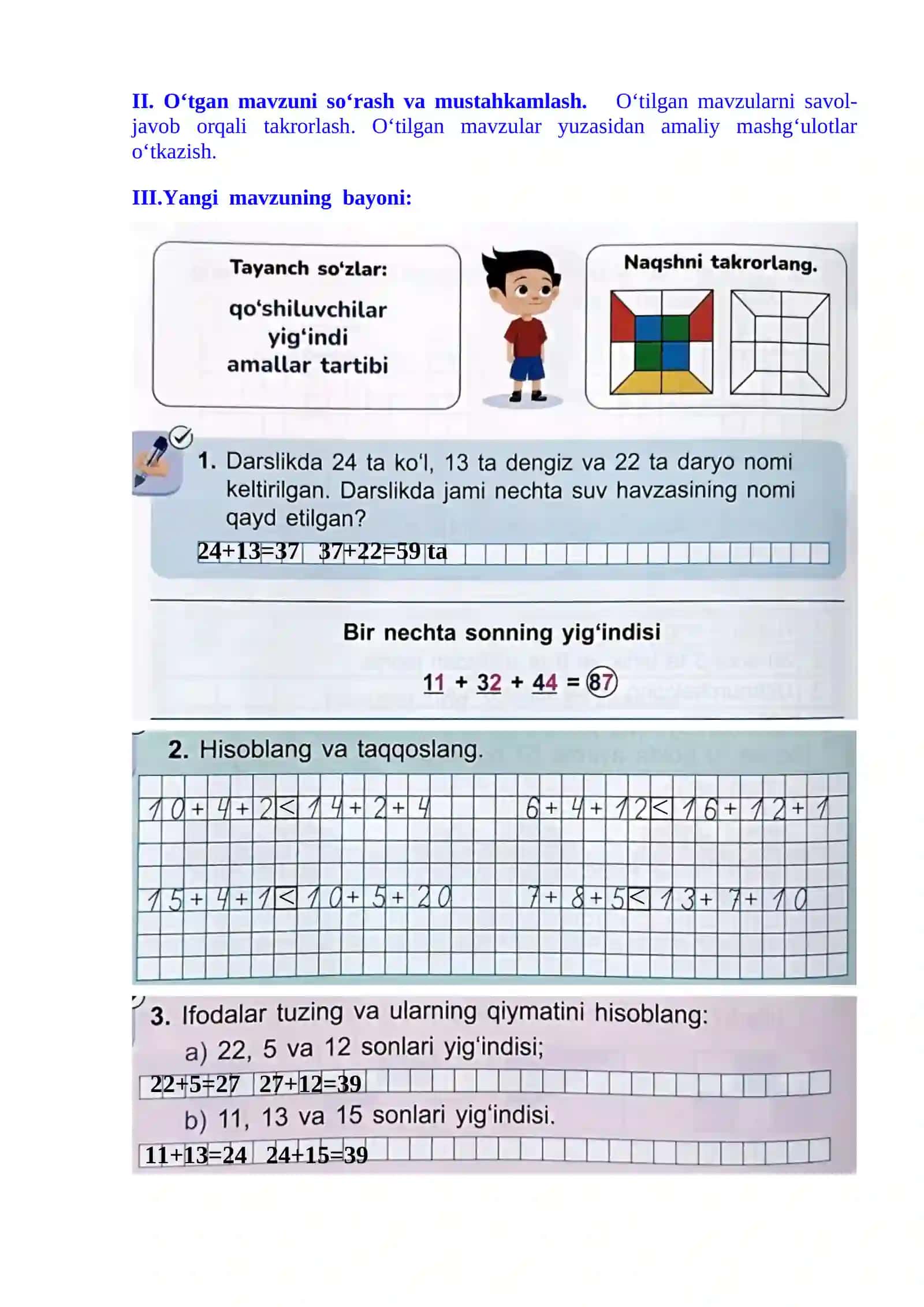 1-sinf matematika Bir nechta sonni qoʻshish dars ishlanma 4