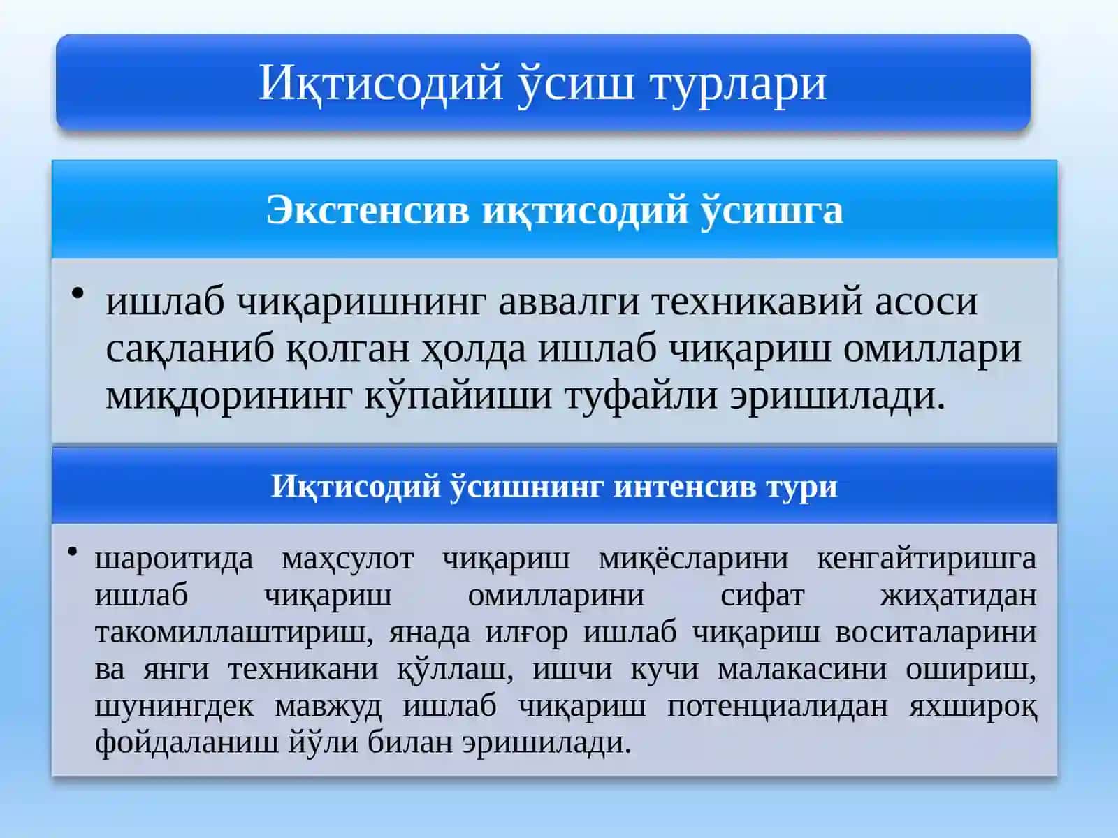 Иқтисодий ўсиш ва давлатнинг фискал сиёсати 4