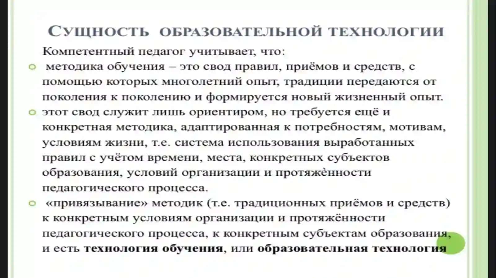 Ориентировочные образцы обучения скоррекционным подходом в тренировочном процессе с учетом особенностей детей, обучающихся в инклюзивных группах 4
