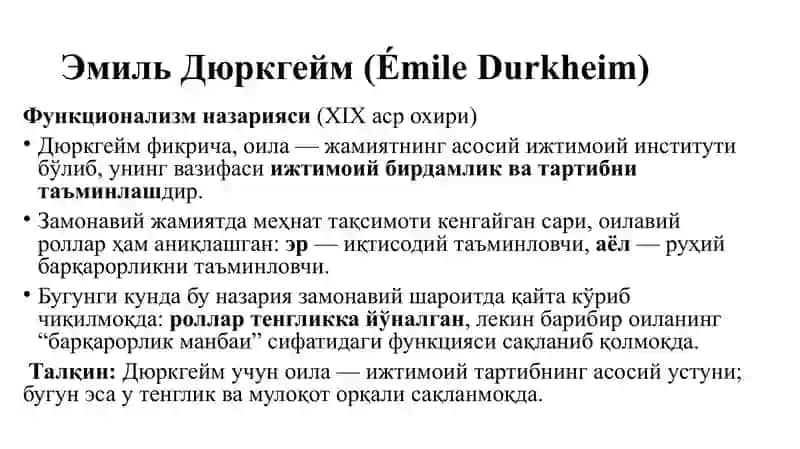 ОИЛА-НИКОҲ МУНОСАБАТЛАРИДА ЗАМОНАВИЙ ТЕНДЕНЦИЯ 4
