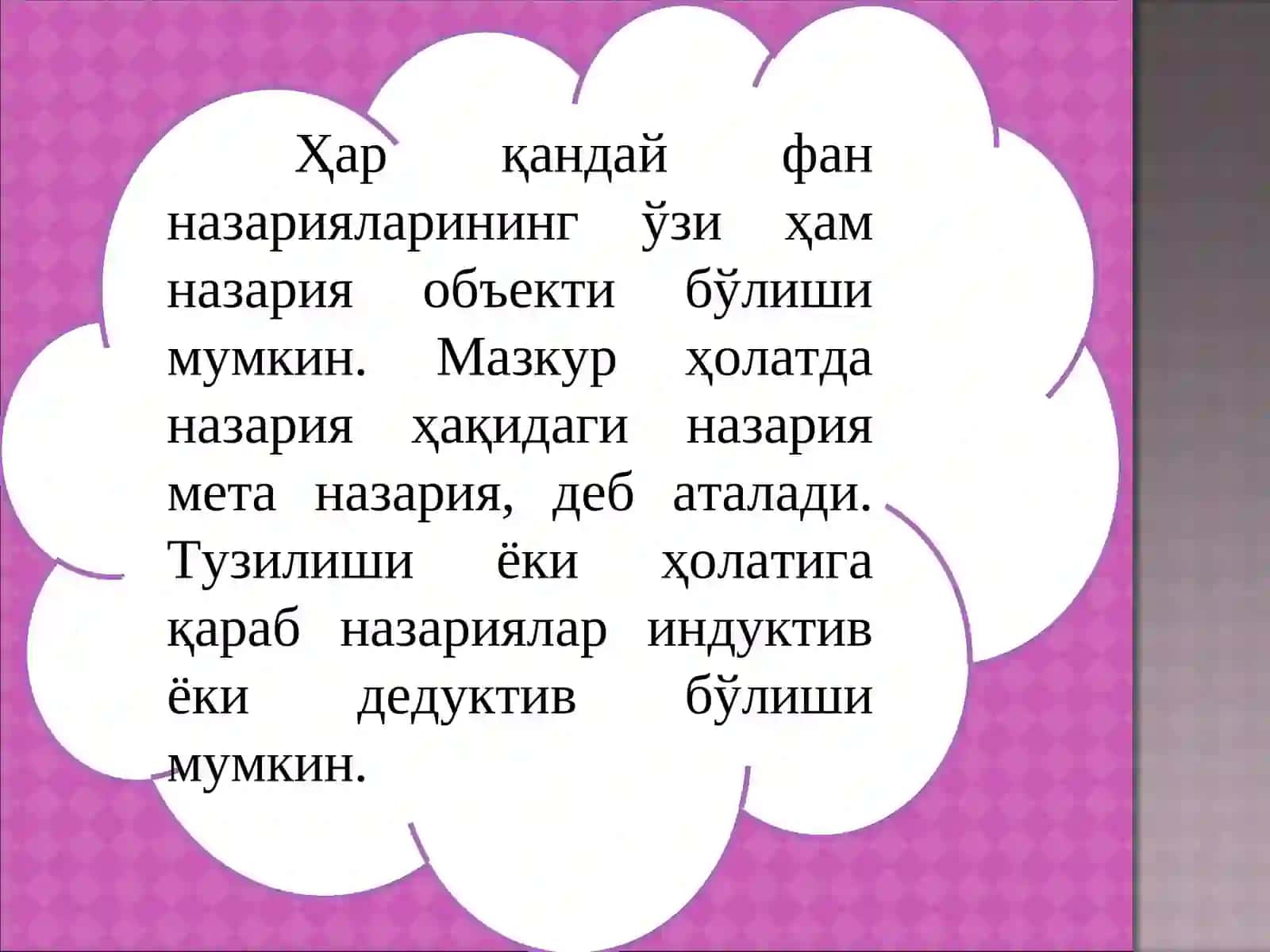 Назария ижодий изланиш жараёни 4