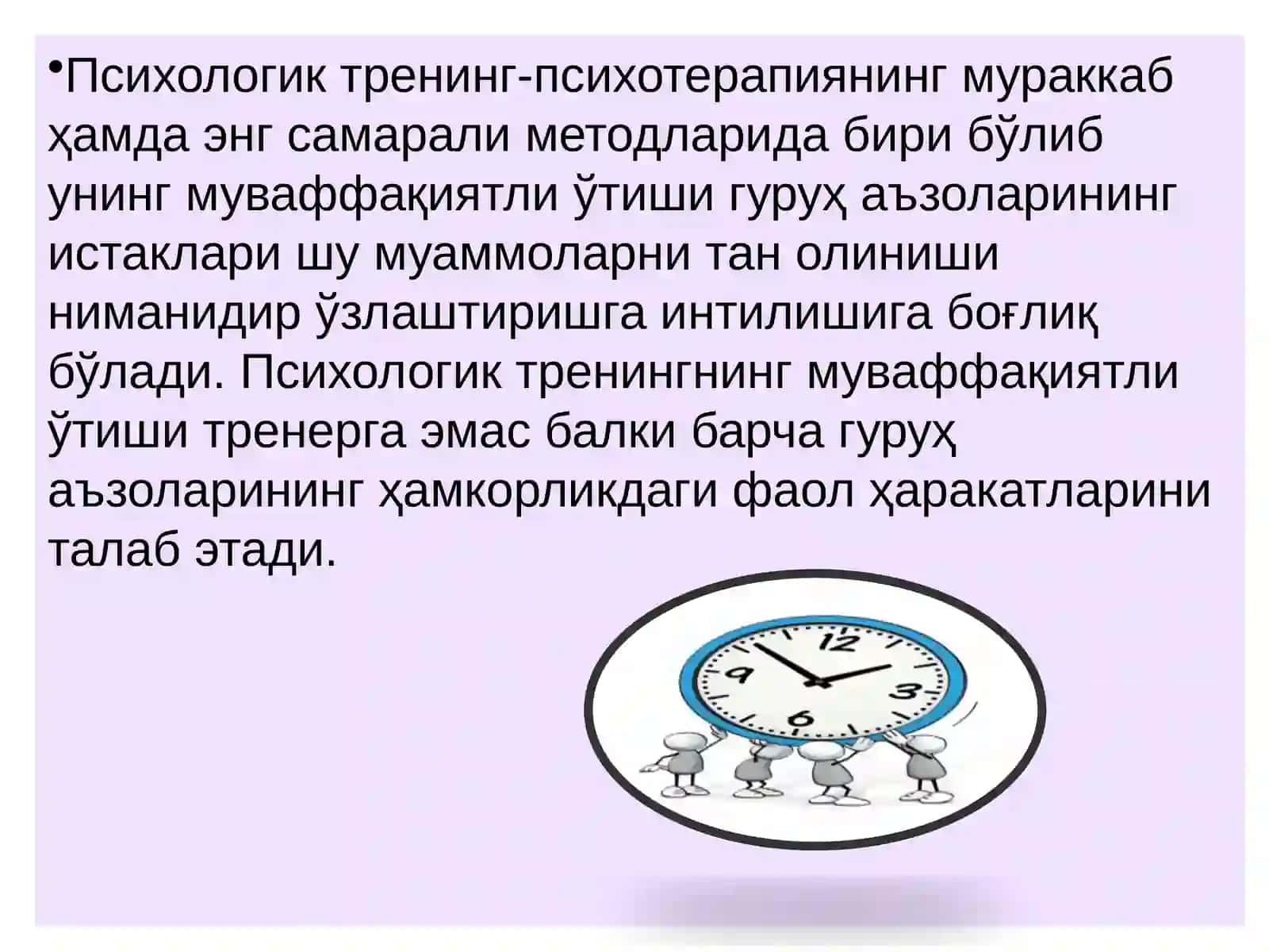 Ижтимоий психологик тренинг конфликтли хулқ атворни коррекциялаш методи 4