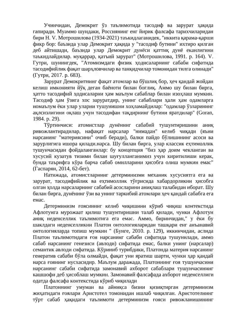 ФУНДАМЕНТАЛ ҒОЯЛАР ТАРИХИ: ДЕТЕРМИНИЗМ 4