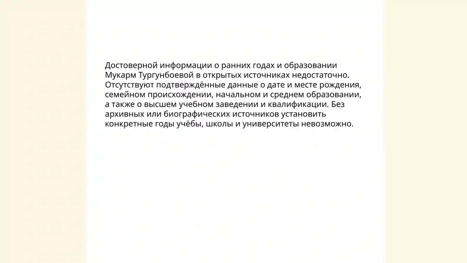 Мукарм Тургунбоева 4