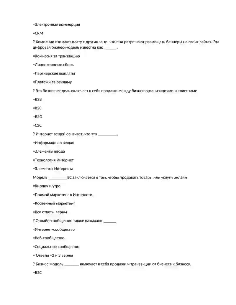 Цифровой бизнес 4