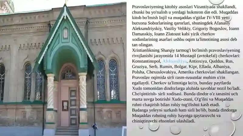 Xristianlik oqimlar 4
