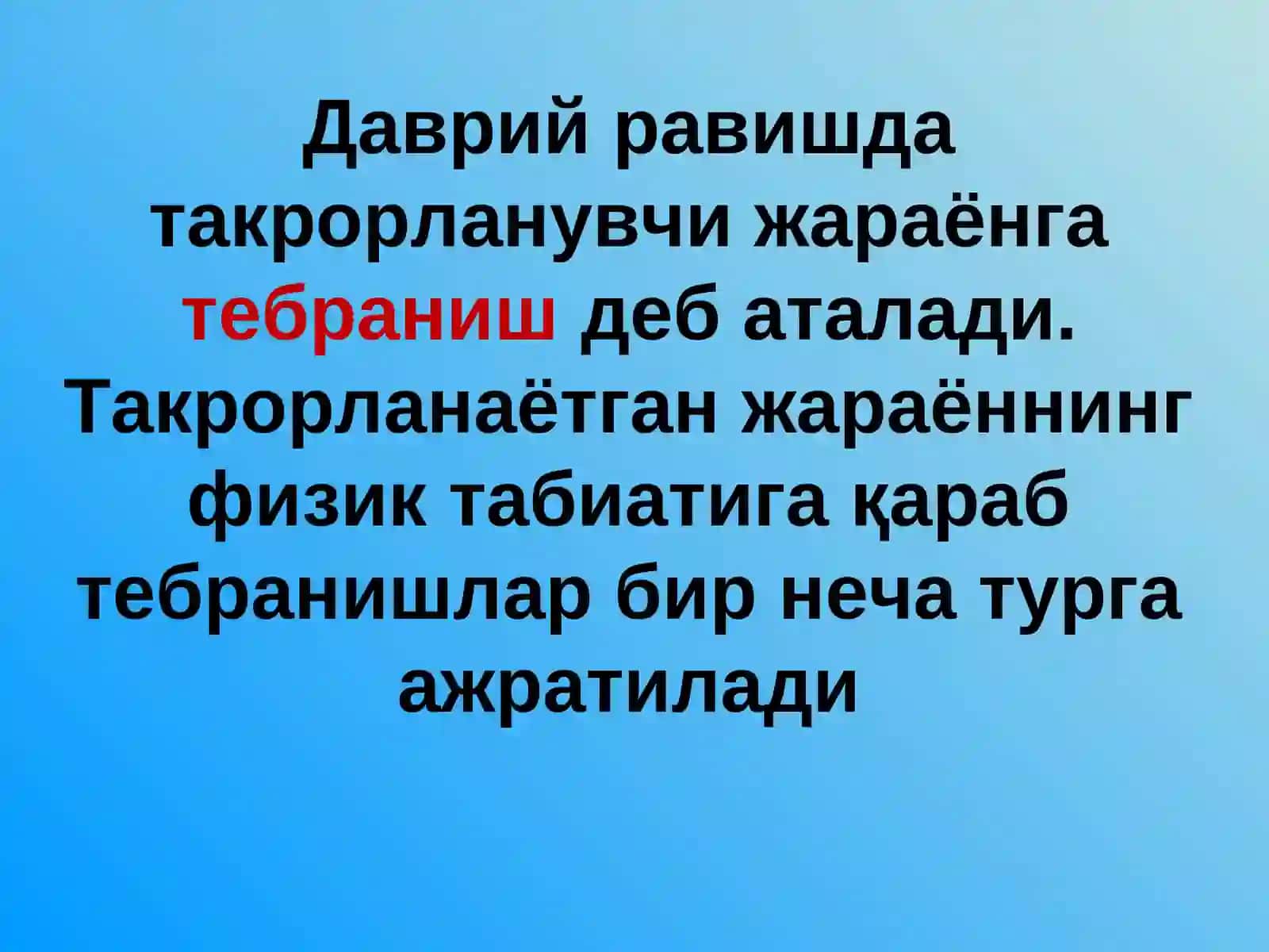 Гармоник тебранишлар 4