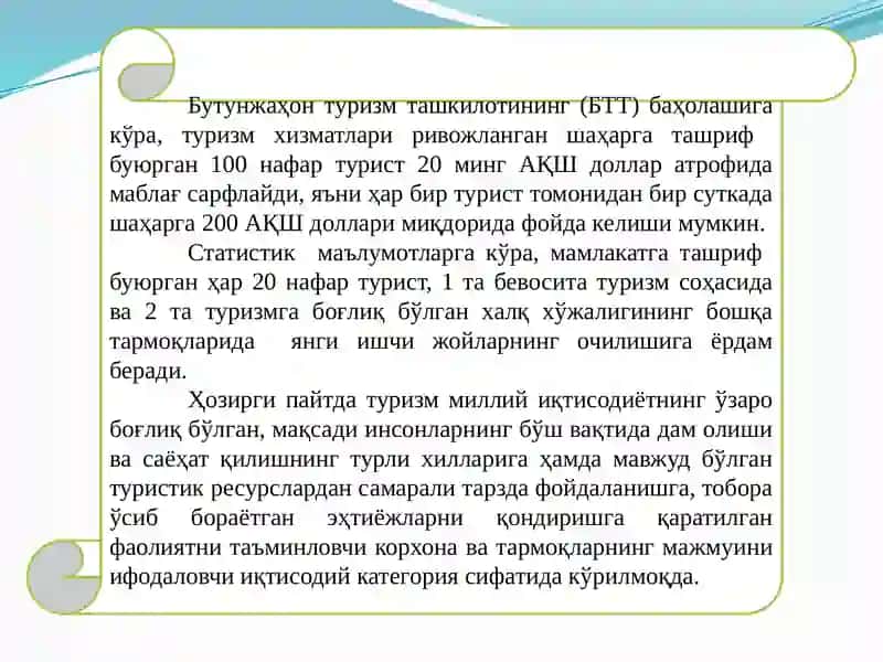 Туризм тушунчаси ва унинг шаклланиши 4