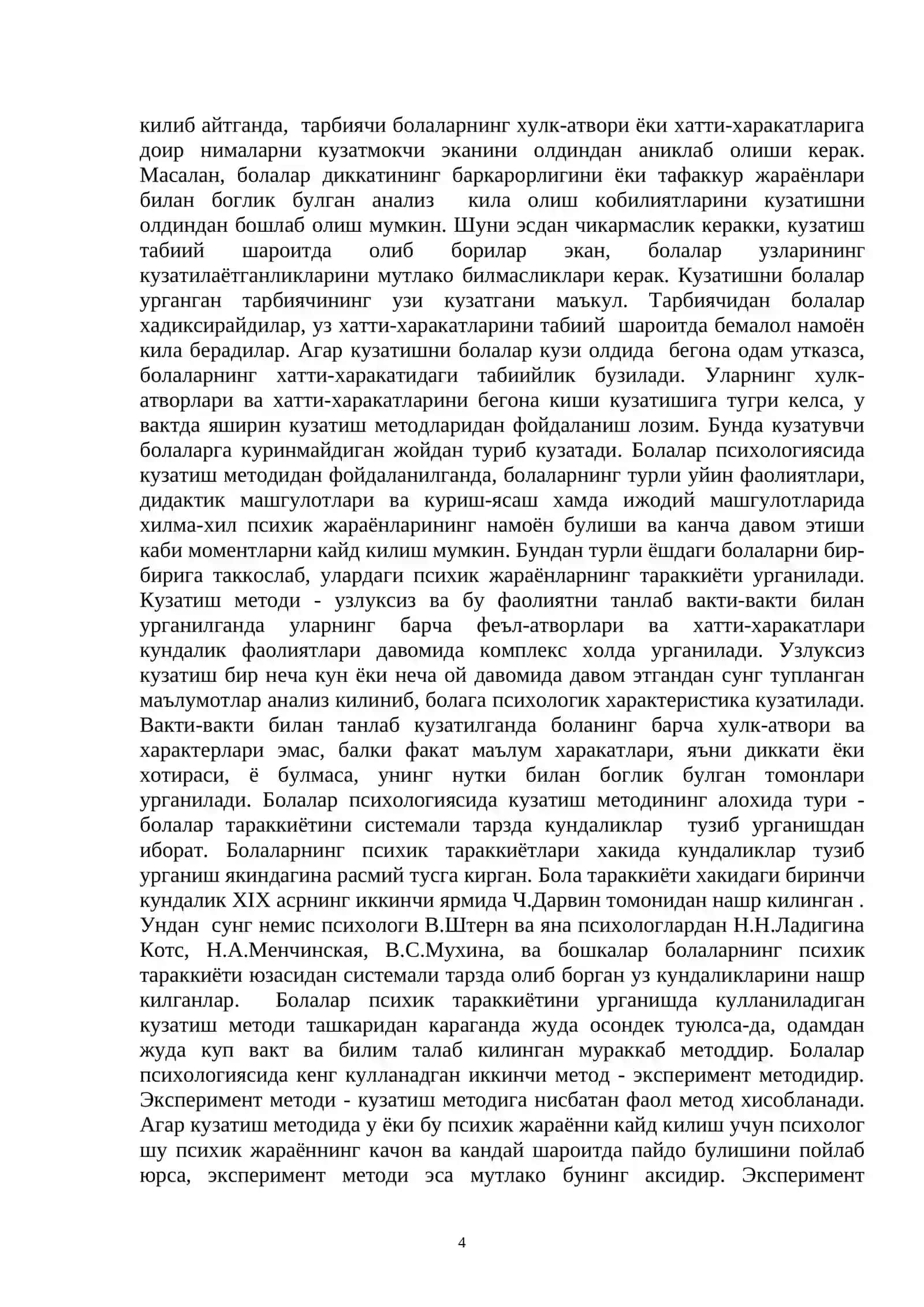 Болалар психологияси фанининг предмети ва методлари 4