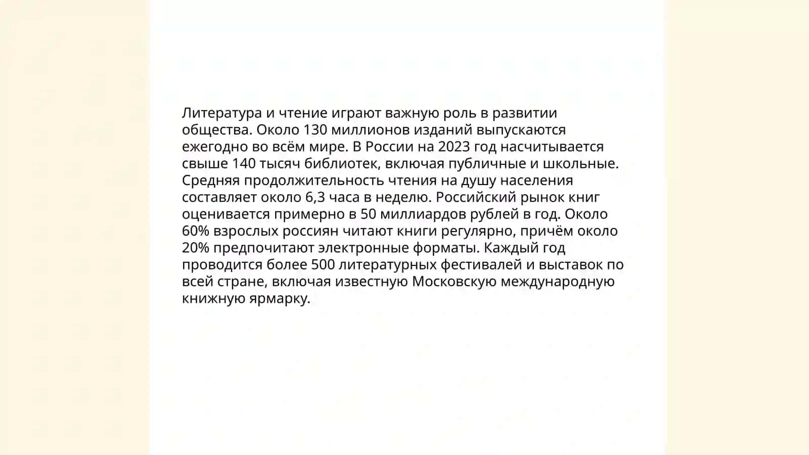 Свободное время отдых интересы,увлечения (искусство,спорт,путешествия и т.д 4