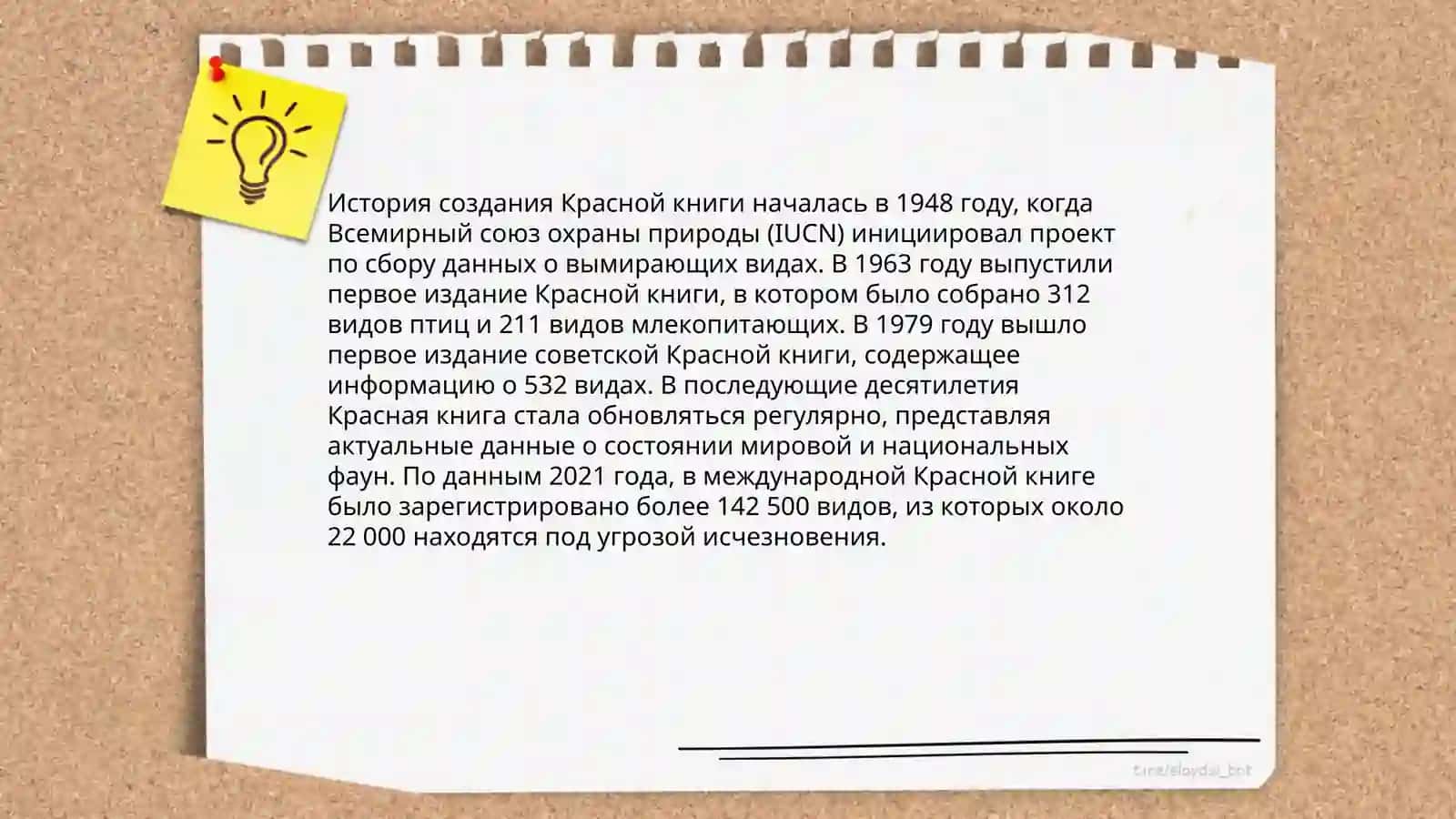 Красная книга Узбекистана 4