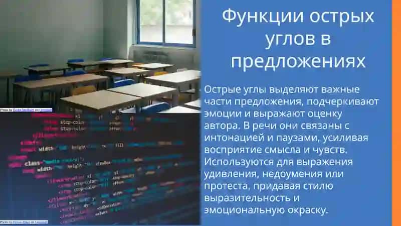 «Острые углы» сложноподчинённого предложения 4