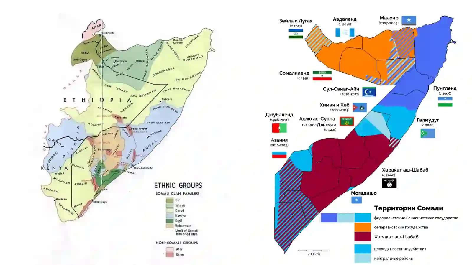 Somali davlati 4