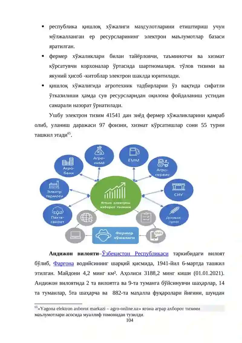 Молиявий менежментнинг ахборот таъминоти тизими ва унинг ҳозирги холати таҳлили 4