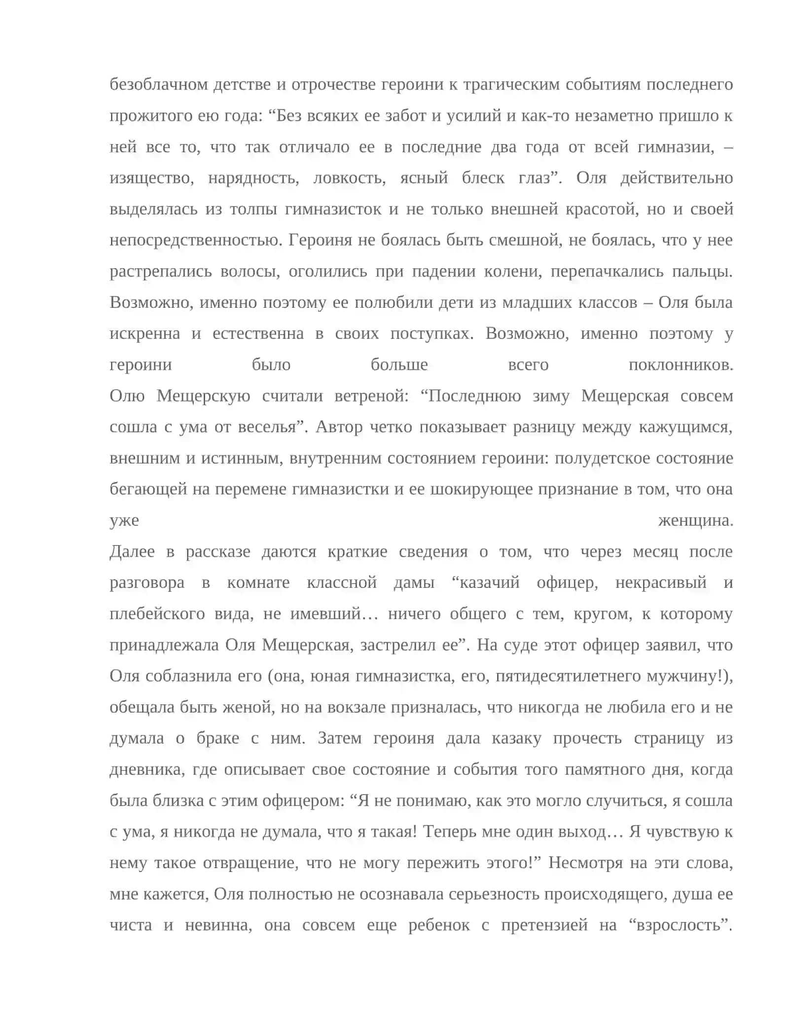 Легкое дыхание 4