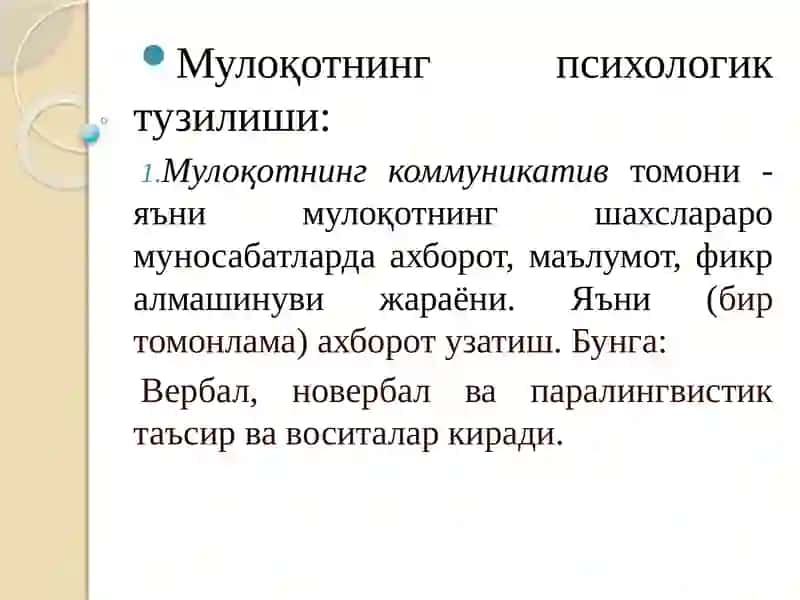 Мулоқот. Мулоқот ижтимоий- психологик категория сифатида 4