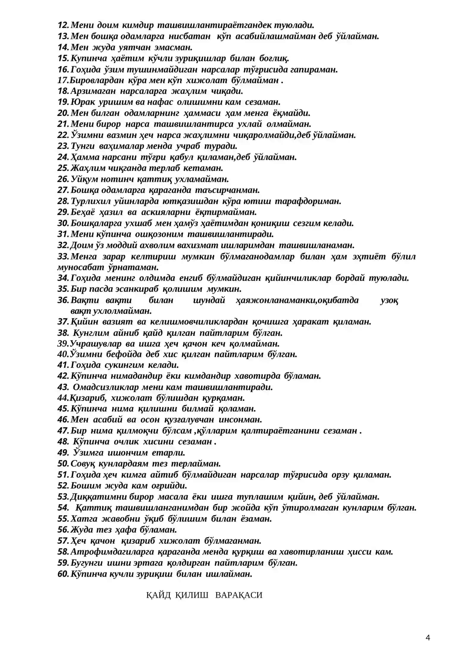ichki ishlarga kirivchilar uchun psixologik testlar to`plami javoblari bilan 2026-yil 4