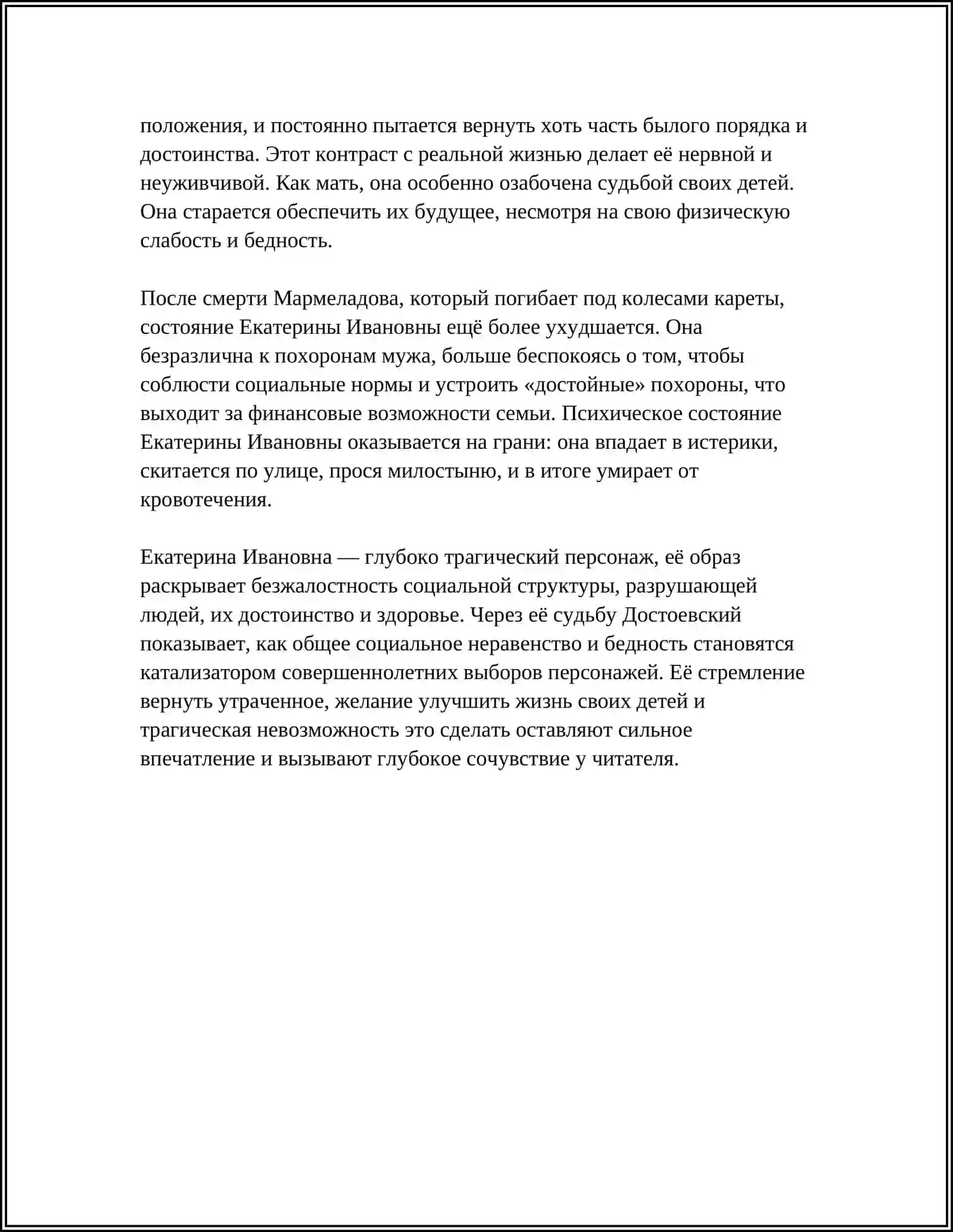 РАБОТА НАД ТЕКСТОМ К. ПАУСТОВСКИЙ "ТЕЛЕРАММА". ИСПОЛЬЗОВАТЬ "ПОПС-ФОРМУЛУ" 4