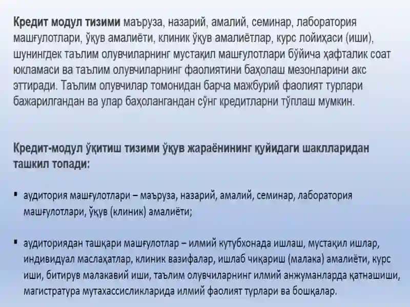 КРЕДИТ-МОДУЛЬ ТИЗИМИ 4