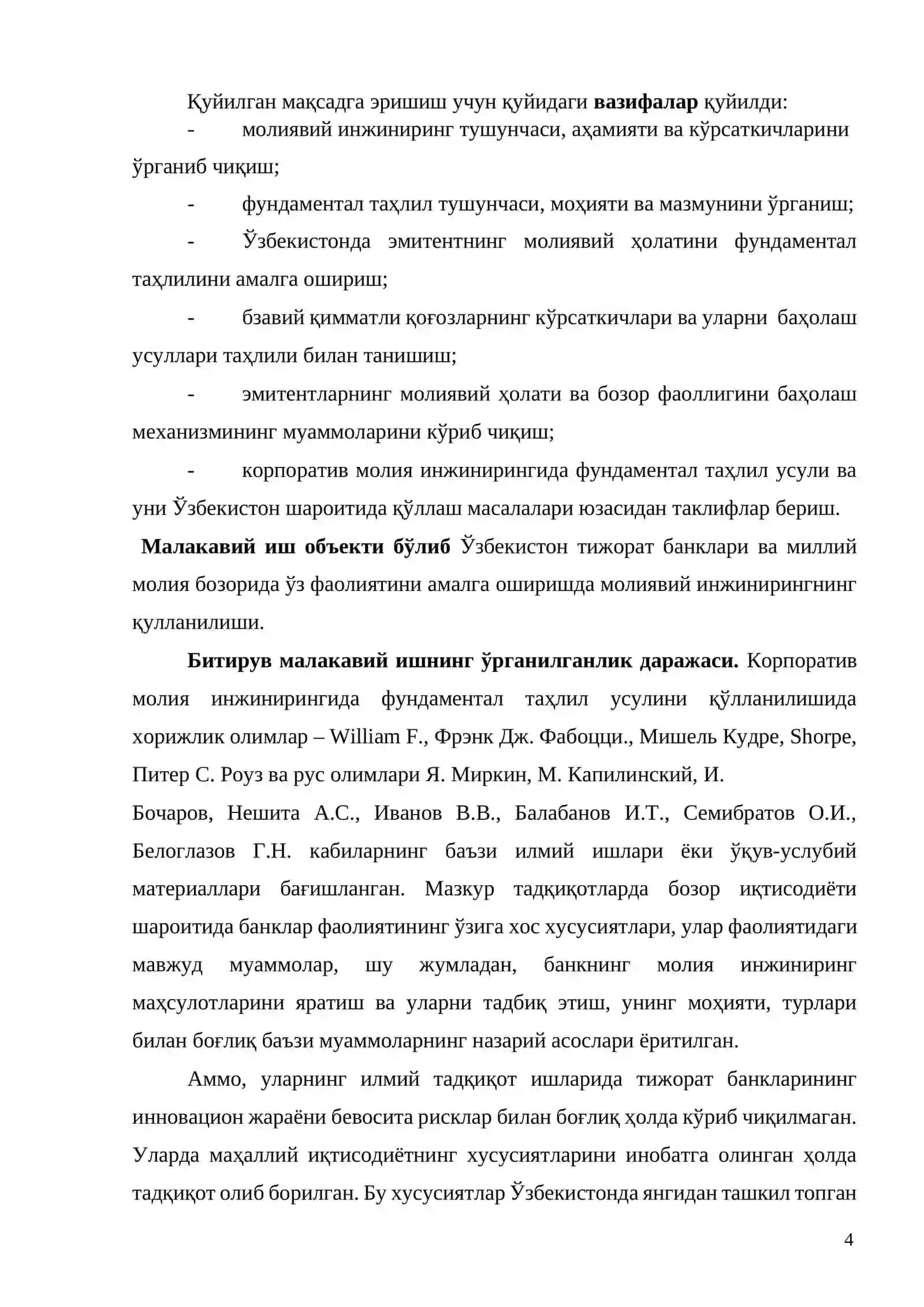 Корпоратив молия инжинирингида фундаментал таҳлил усули ва уни Ўзбекистон шароитида қўллаш муаммолари 4
