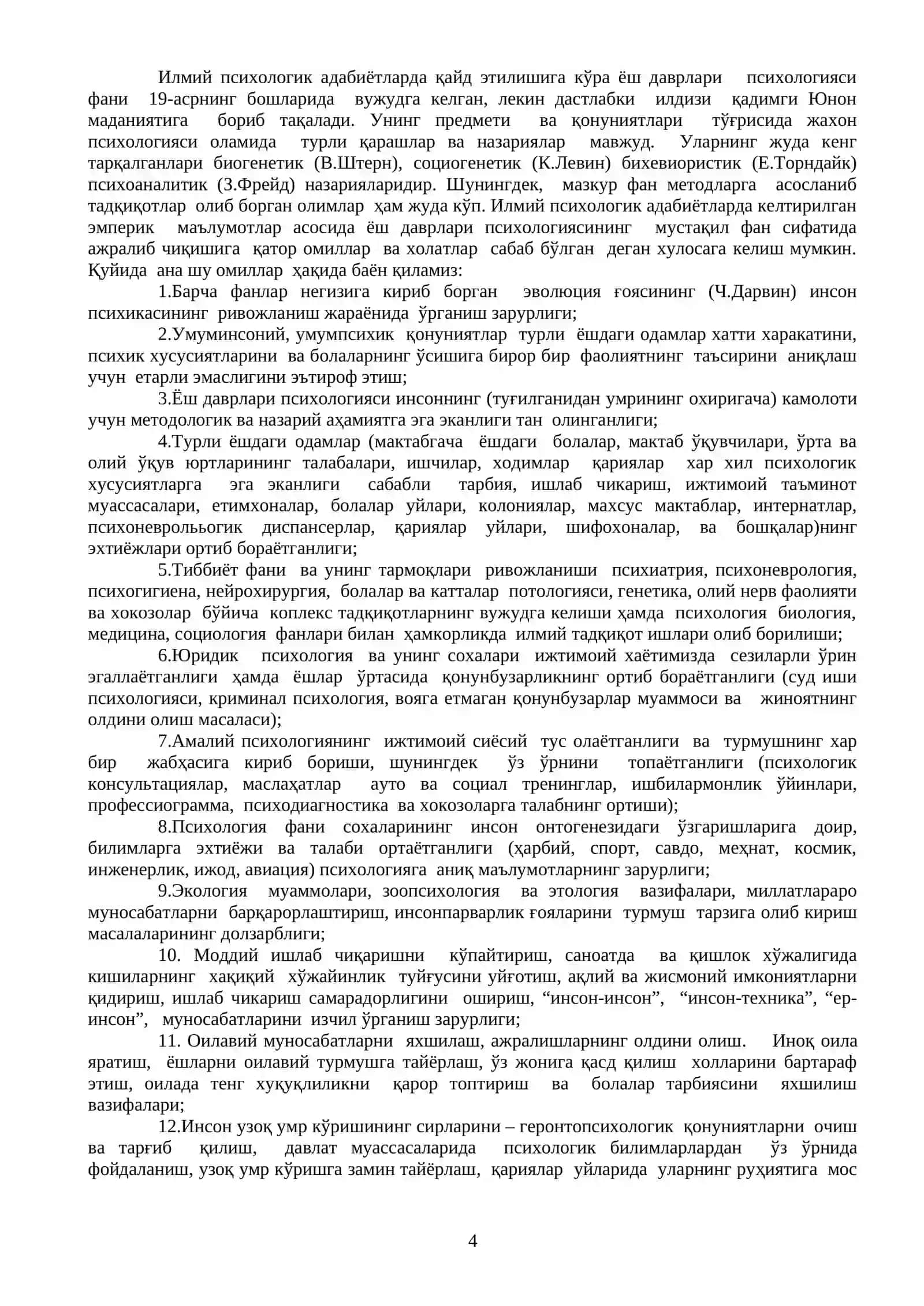 ЁШ ДАВРЛАР ПСИХОЛОГИЯСИ ФАНИНИНГ ПРЕДМЕТИ ВА ВАЗИФАЛАРИ 4