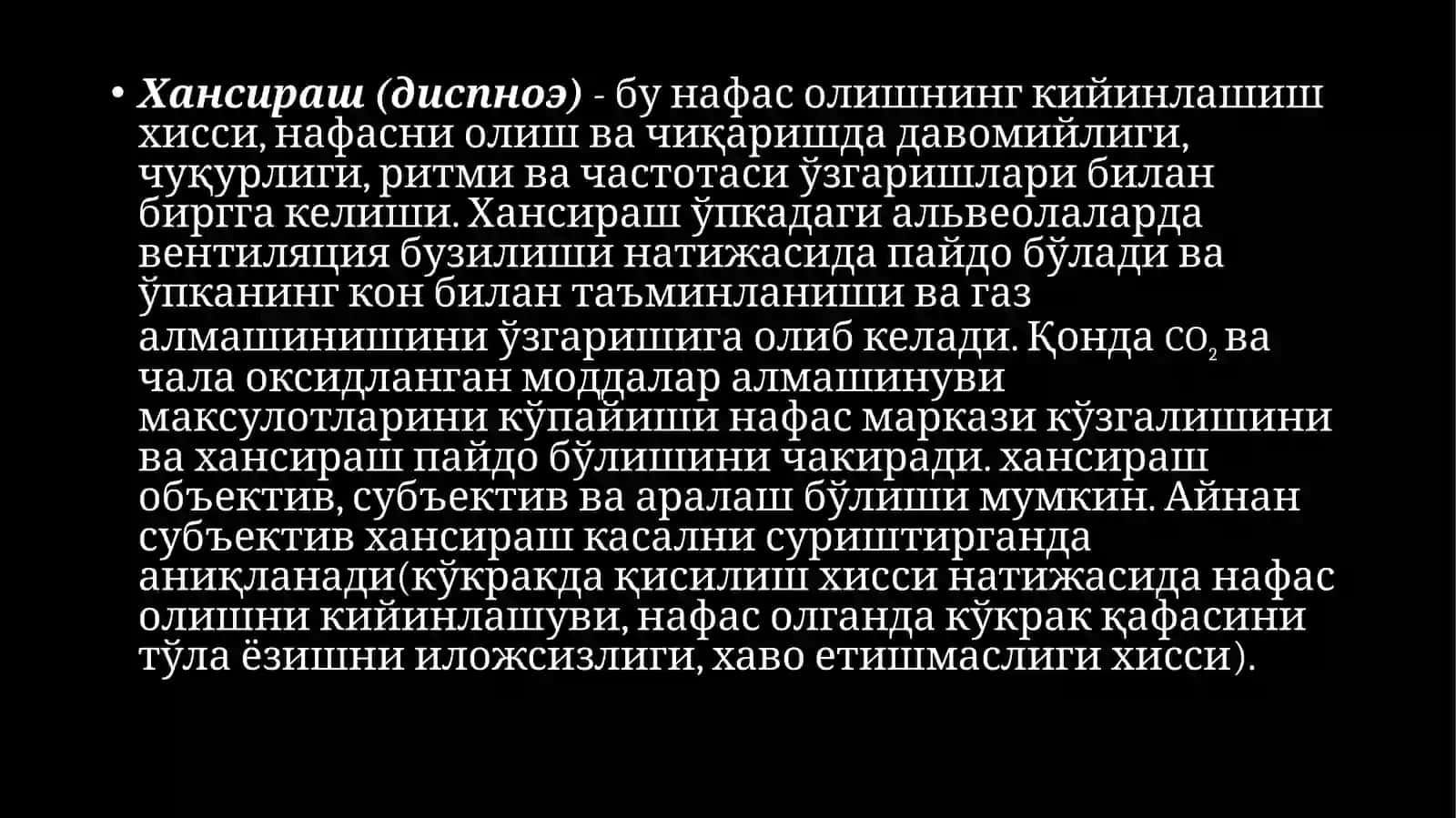 Нафасаъзолари касалликлари билан беморларни текшириш усуллари 4