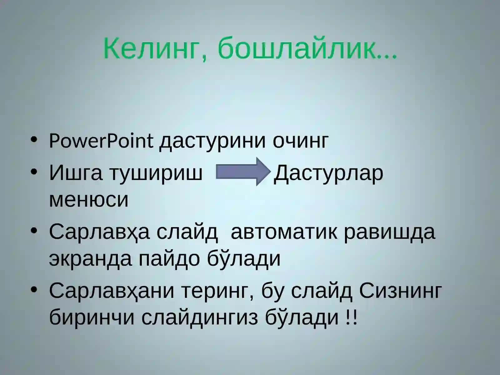 Power Point дастурида мультимедия презентациялар яратиш 4
