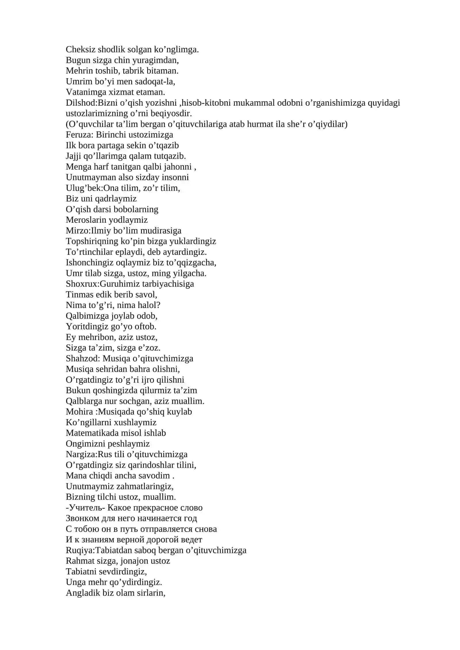 Xayr Birinchi O`qituvchim! 4