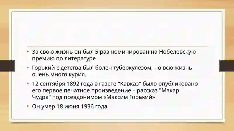 Старуха Изергиль лара 4