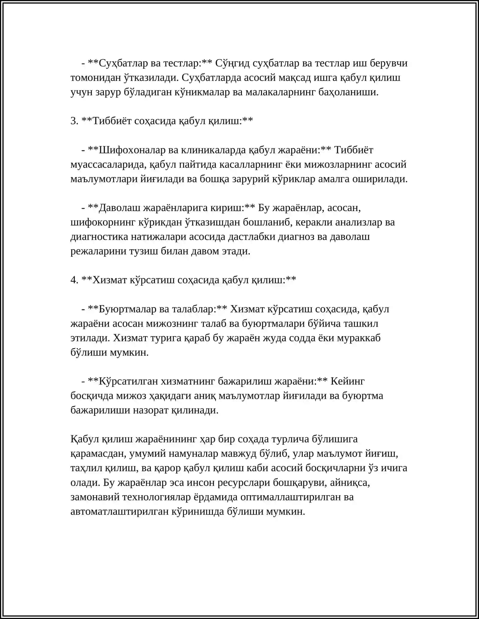 СЕЗУ ЖӘНЕ ҚАБЫЛ ЕТУ 4