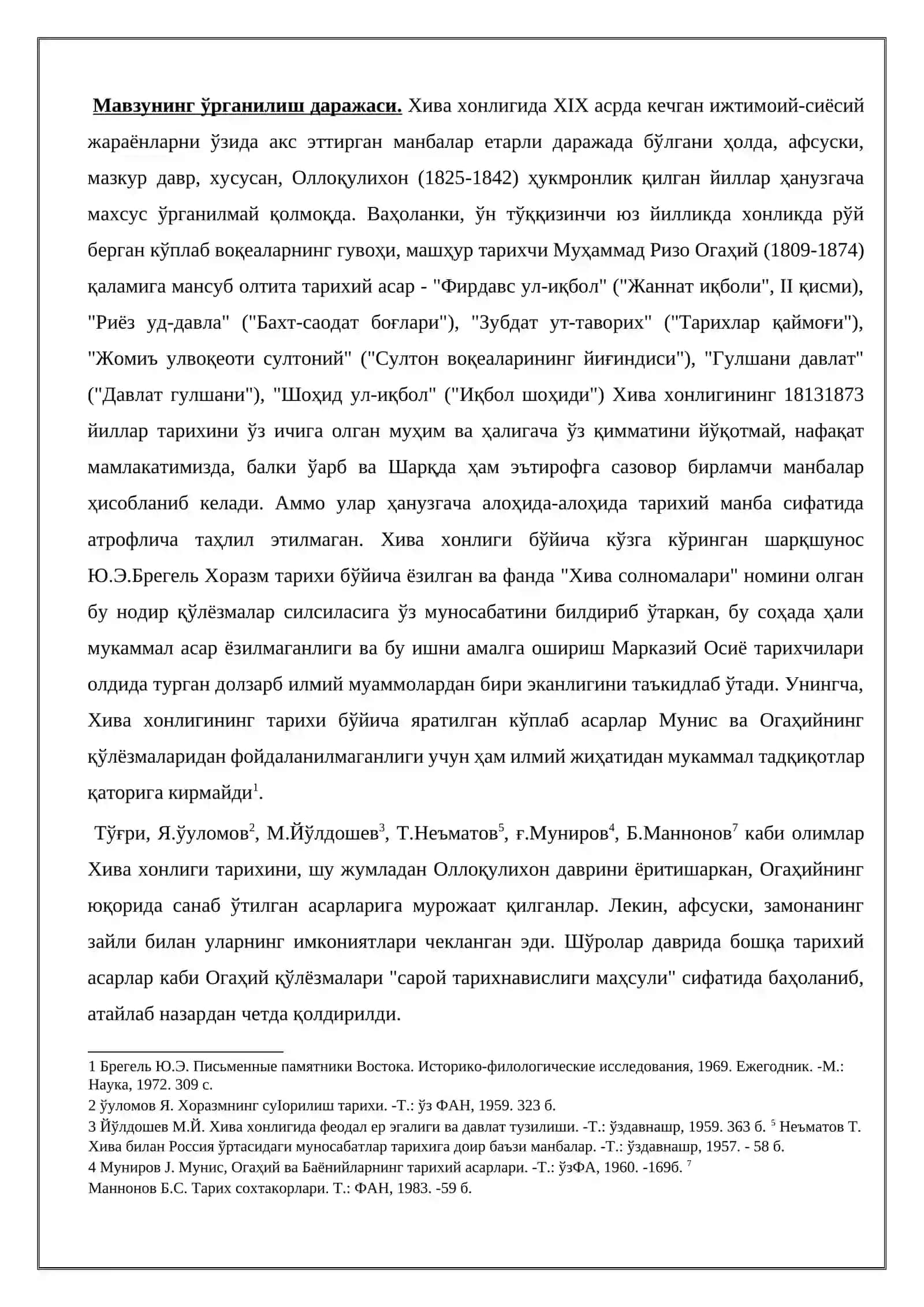Хива хонлиги оллоқулихон даврида 1825-1842 йиллар («Риёз уд-давла» қўлёзма асари асосида) 4