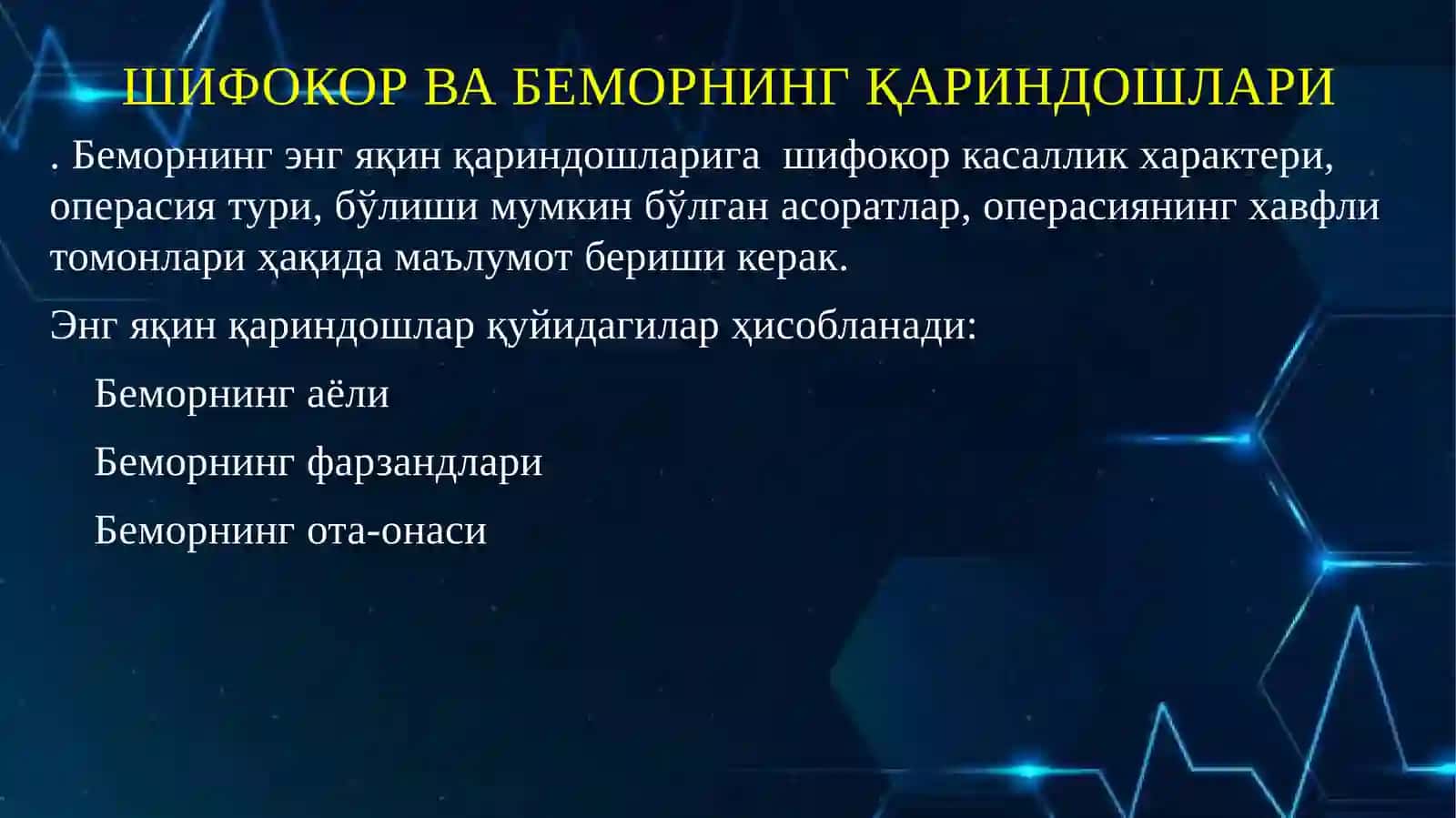 Деонтология Асослари 4
