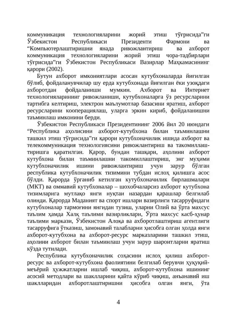 Ахборот-кутубхона ва ахборот-ресурс марказлари ишини ташкил қилиш 4