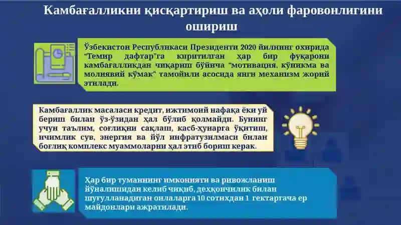 Иқтисодиётда бозор механизмларини жорий этиш 4