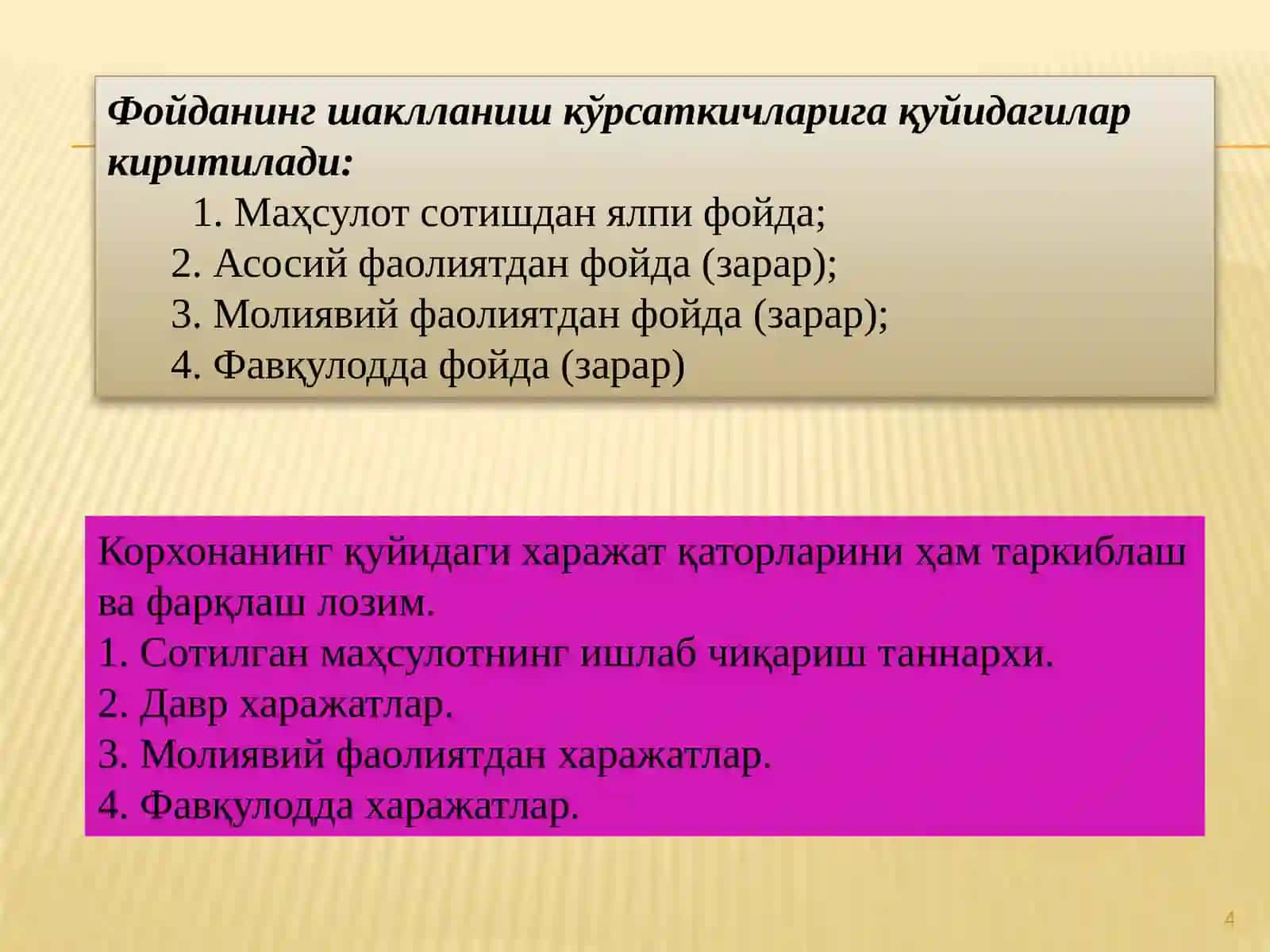 ХЎЖАЛИК ЮРИТУВЧИ СУБЪЕКТНИНГ МОЛИЯВИЙ НАТИЖАЛАРИНИ ТАҲЛИЛИ 4