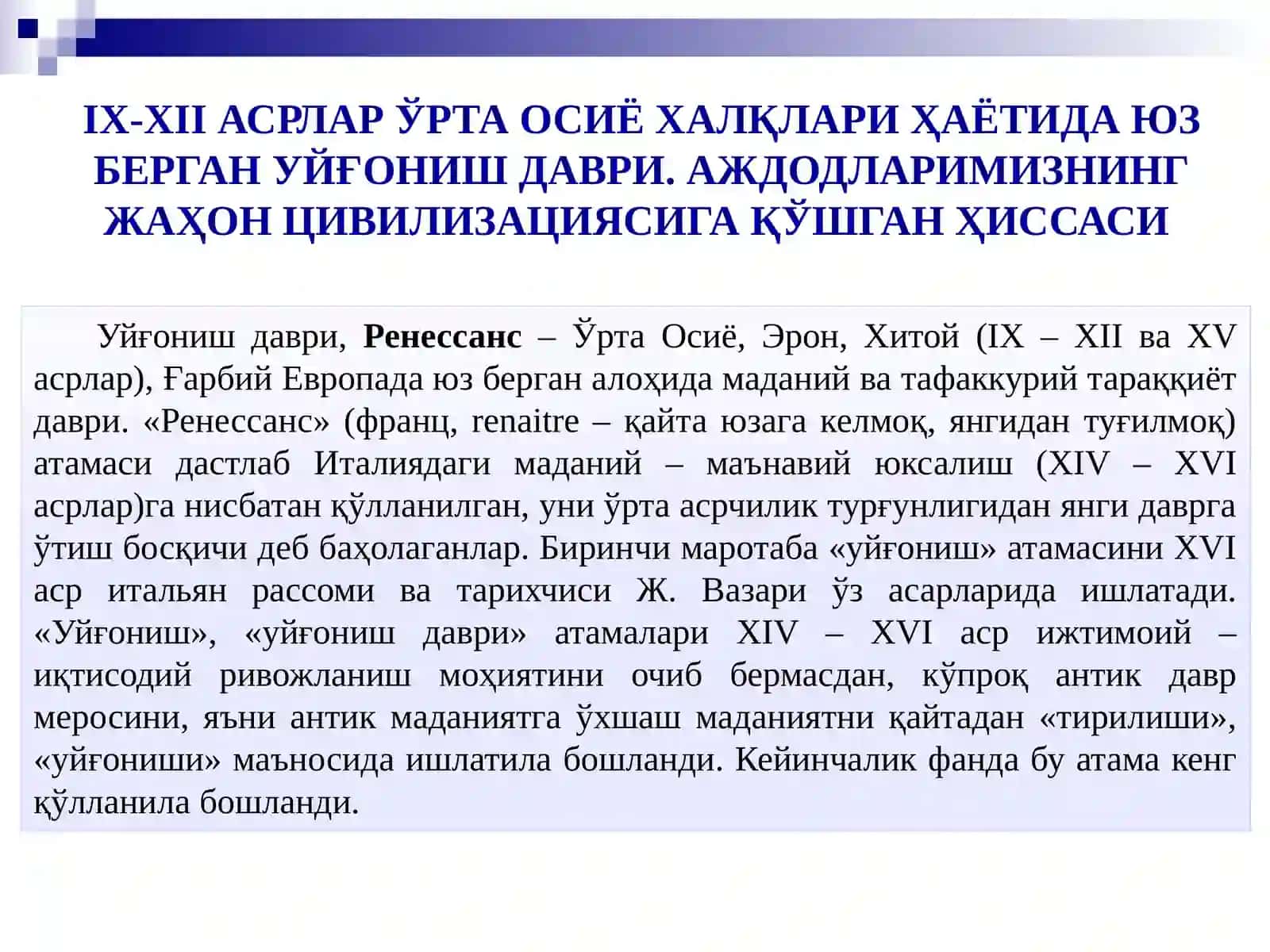 O‘rta Osiyoning IX-XIII asrlar tarixiga oid yozma manbalar 4