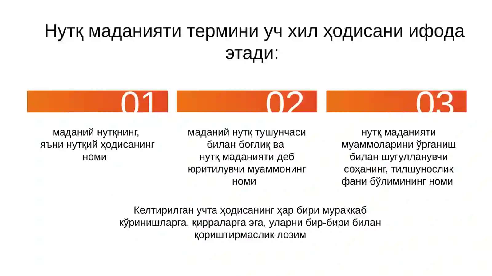 Нутқ маданияти 4
