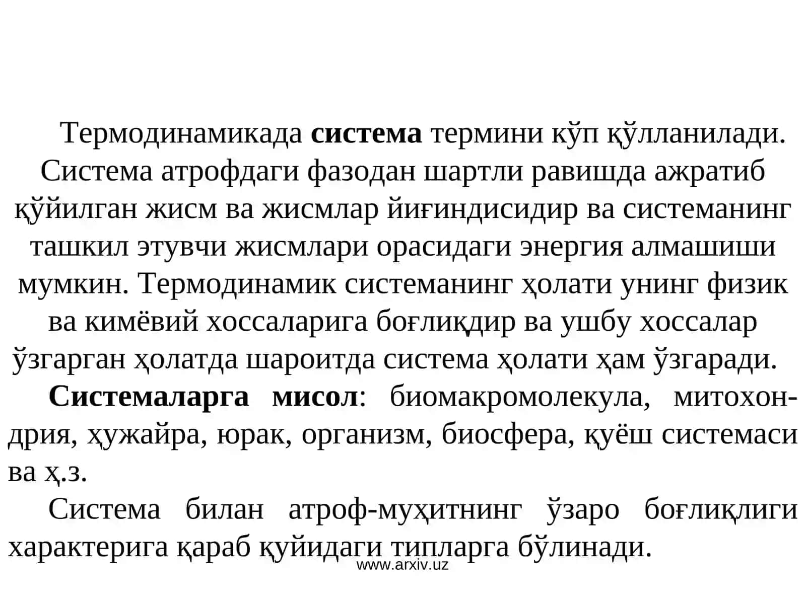 Биологик системалар термодинамикаси 4