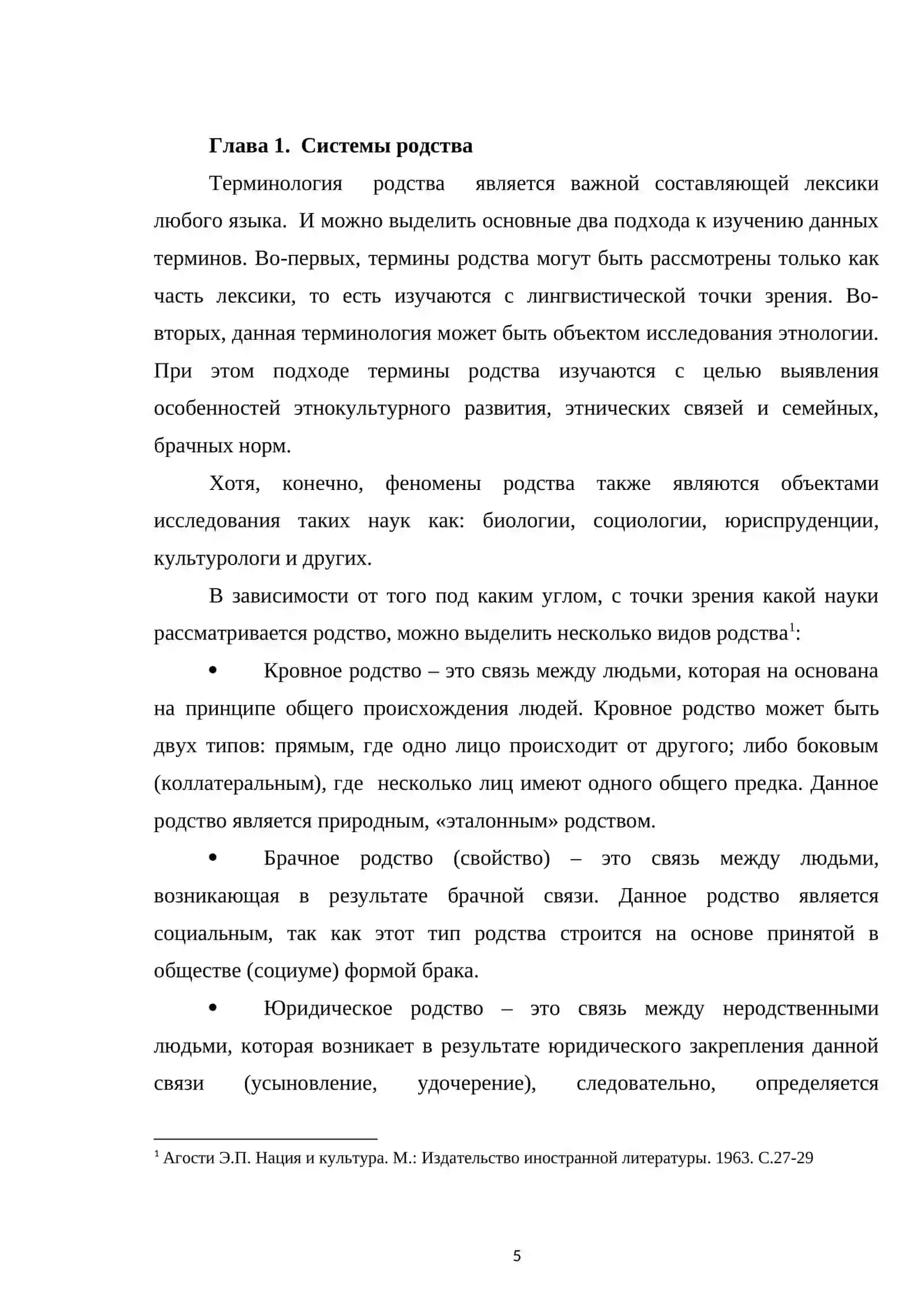 СРАВНИТЕЛЬНАЯ ХАРАКТЕРИСТИКА ТЕРМИНОВ РОДСТВА В РУССКОМ И УЗБЕКСКОМ ЯЗЫКАХ 4