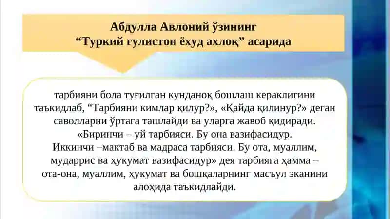 ЁШЛАРДА БУРЧ ВА МАСЪУЛИЯТНИ ТАРБИЯЛАШДА ОИЛА, МАҲАЛЛА, ТАЪЛИМ МУАССАСАСИ ҲАМКОРЛИГИ. 4