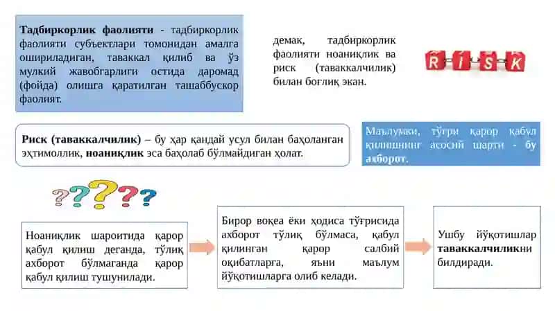 БОЗОР ВА ТАВАККАЛЧИЛИК 4