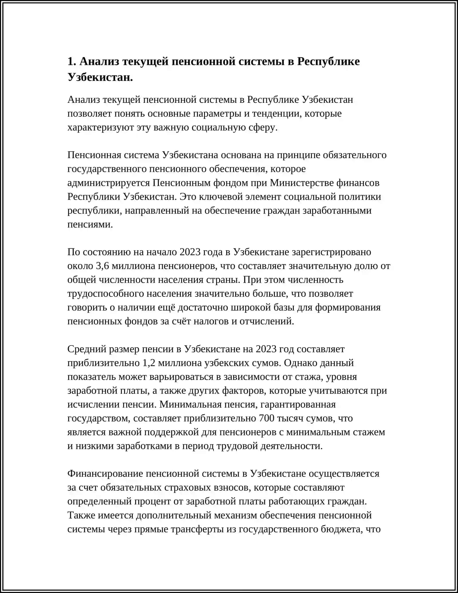 СОВЕРШЕНСТВОВАНИЕ СИСТЕМЫ ПЕНСИОННОГО ОБЕСПЕЧЕНИЯ РЕСПУБЛИКИ УЗБЕКИСТАН НА 2024-2025 4