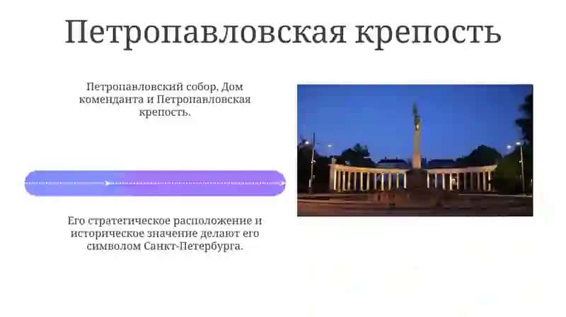 Сант Петербург История основания Георгия Достопол 4