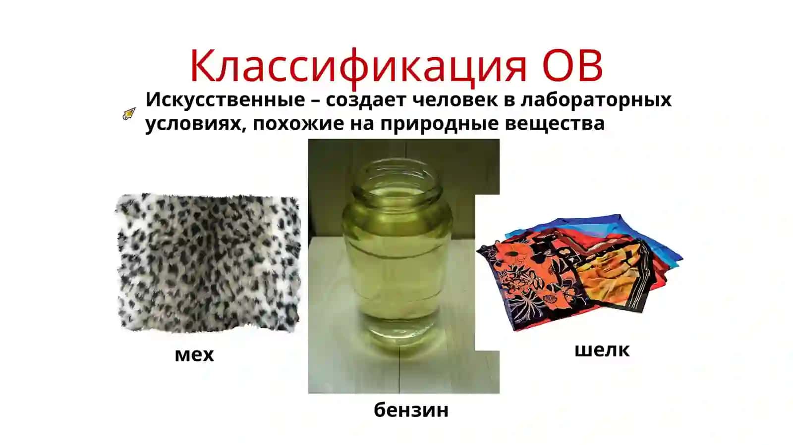 Полифункциональные соединения. Много атомные спирты, полиамины и многоосновные кислоты 4